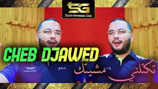 Cheb Djawed 2022 Live ( Ta3jebni Mechiytek - مالها مالها )