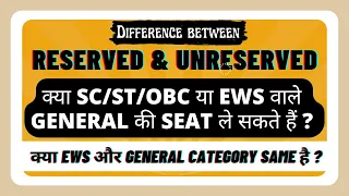 Can SC/ST/OBC/EWS candidates compete on General Quota seats? Is EWS & General/UR Category same?🤔🙄