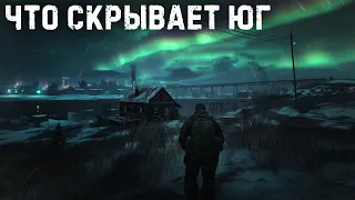 Что скрывает Юг | DayZ | ZeusProject