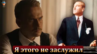 Арас Булут Ийнемли: "Я этого не заслужил"