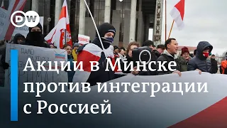 Протесты в Минске 8 декабря: как противников интеграции встретили у посольства РФ. Это нужно видеть!