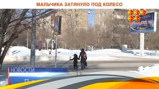 Мальчика затянуло под колесо