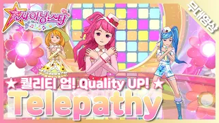 [MV Clean]  멜로디 - 텔레파시｜Melody - Telepathy｜SM Artists