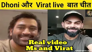 Dhoni and Virat   बात  चीत | बातचीत धोनी और विराट के बीच |Mora Plus | Chhote Chaudhari