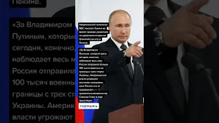 Американский телеканал показал Путина во время прохода украинцев на церемонии Олимпийских игр.