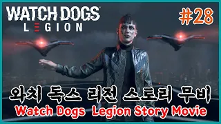 [PC] 해커 레지스탕스 / 오픈월드 RPG / 와치 독스 리전 스토리 무비 #28