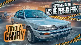 Toyota Camry V20  Редкий авто в отличном состоянии.