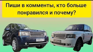 Два Range Rover с разницей в миллион рублей.