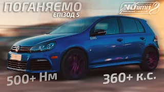 Поганяємо Епізод 5 - Провал чи Перемога ? - Golf R 6 на Диностенді