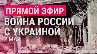 Задержания в России. Как и куда эвакуируют из Мариуполя | Война России с Украиной: день 68-й