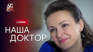 ХІТ «Наша лікар». Мелодрама, що підірвала інтернет! Допомагає людям знайти своє щастя! 2 серія