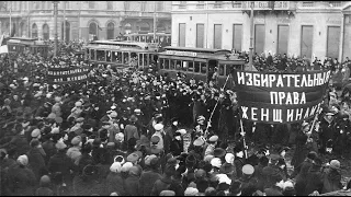 Женское движение в Царской России в период с конца 19 - начала 20 века.