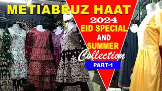 कोलकाता मेटियाब्रुज़ हाट ईद, होली, शादी का Collection 2024 |  kolkata matiabruz haat EID collection