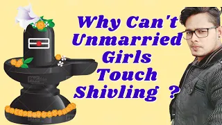 Why can't unmarried girls touch Shivling? ll Shivling ko kyu touch nahi kar sakti kuwari ladkiya