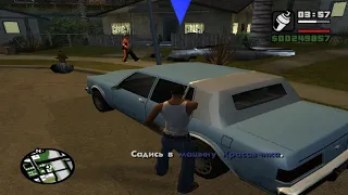 прохождение игры GTA SAN ANDREAS часть 2 с читами/Gamerwat