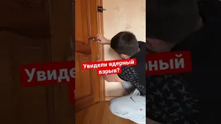 Ядерный взрыв? Что делать?