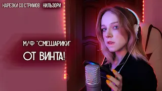 м/ф "Смешарики" - От винта!