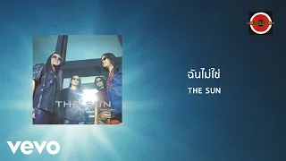 The Sun - ฉันไม่ใช่ (Official Lyric Video)