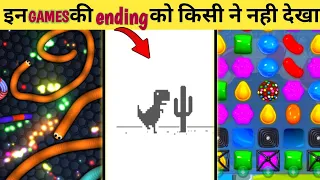 आपने अब तक नहीं देखा इन Popular Game की Endings को | Games ENDINGS Almost No One Has Ever Seen😱