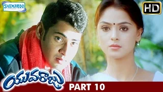 Yuvaraju Telugu Full Movie | Mahesh Babu | Simran | Sakshi Sivanand | Part 10 | Shemaroo Telugu