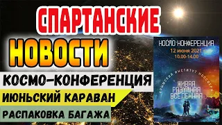 Всемирное Движение "Живая Планета" представляет: