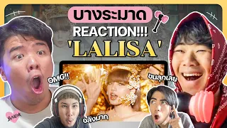 LISA   'LALISA' MV  บางระมาด REACTION!!!