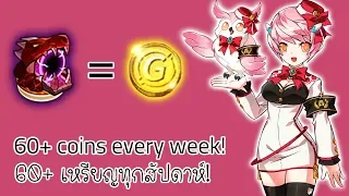 Elsword Tricks&Tips | Guild Coins Farming for small guild