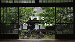 Zen Garden (Karesansui, Japanese Dry Garden) Explained in 4 minutes