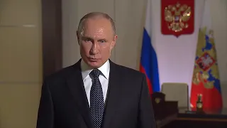 Поздравление Путина