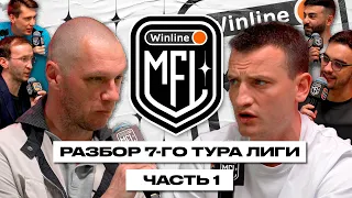 ФИЛИМОНОВ НА КОНФЕ! СЕКРЕТЫ ЗАРПЛАТ ОТ БРОУКОВ! ПЕРВАЯ ОТСТАВКА ТРЕНЕРА!