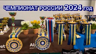 МЕЖДУНАРОДНАЯ ВЫСТАВКА «СКОР»…ЧЕМПИОНАТ РОССИИ 2024г. …КОНТИНЕНТ-СОЮЗ…КРОКУС СИТИ…ХОМА… #grafbalas