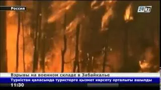 Прогремело несколько взрывов на военном складе в Забайкальском крае