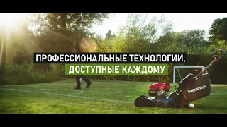 Бензиновые газонокосилки Honda HRN