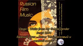 Doga – Waltz from My Gentle Tender Beast (1974)