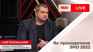 Як відбуватиметься ЗНО 2022