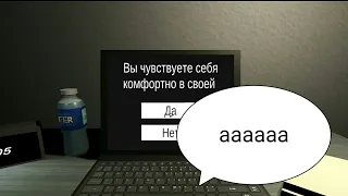 никогда не проходи опрос в 3 часа ночи!