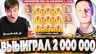 ВЫИГРАЛ 2 000 000! ЗАНОС В THE DOG HOUSE! МЕЛСТРОЙ ДАЛ ДЕП ЗЛОМУ! ЗАНОСЫ НЕДЕЛИ