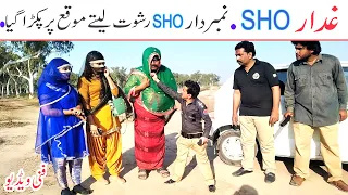 Number Daar Ghadar SHO Funny Video | New Top Funny | Must Watch Top New Comedy Video 2022 |You Tv