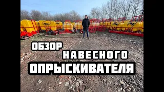 Обзор Навесного опрыскивателя под трактор МТЗ 82 !Усиленные крылья и гарантия 2 года!