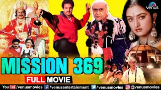 Mission 369 Hindi Dubbed Movie | Nandamuri | Silk Smitha | Amrish Puri | Hindi Dubbed Action Movie
