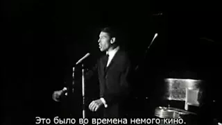 Jacques Brel -Bryxelles(rus sub)