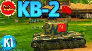 Купил КВ-2 Обзор. 1 модификация. Tank Legion. Танк Легион