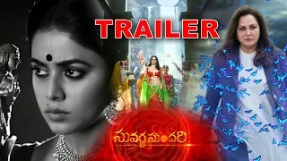 Suvarna Sundhari Movie Latest Trailer | Poorna | Sakshi Choudary | Jaya Prada