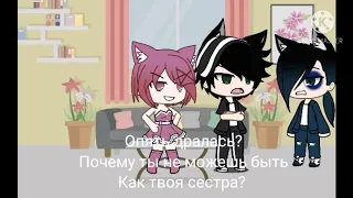 Клип 134 статья Gacha Life