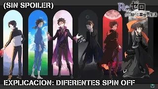 EXPLICACIÓN: TODOS LOS SPIN OFF DE RE ZERO QUE EXISTEN (SIN SPOILER) / Re zero