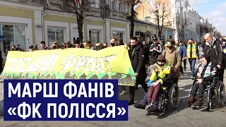 У Житомирі ультраси ФК "Полісся" провели марш вулицями міста