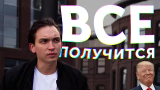 Что будет, если ты разрешишь себе ошибаться?