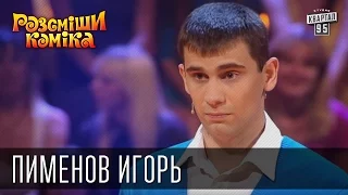 50 000 гривен - Почему Виагра мешает прыжкам в высоту | Рассмеши Комика 2015