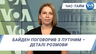 Час-Тайм. Байден поговорив з Путіним – деталі розмови