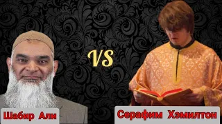 Библия достоверна! Христианин шокирует мусульманина фактами.